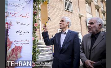 آئین نواختن زنگ مهر و آغاز سال تحصیلی 9