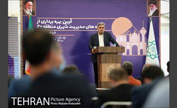 بهره برداری از پروژه های مدیریت شهری منطقه ۲۰