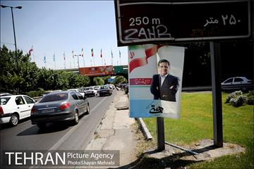 شهر در آستانه انتخابات 1400