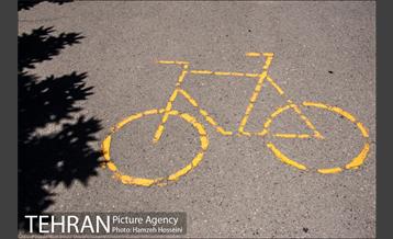 بوستان نهج البلاغه 44