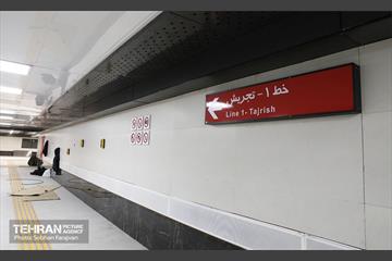 توسعه متروی تهران؛ ایستگاه پرند 1