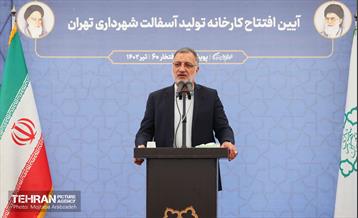 آیین افتتاح کارخانه آسفالت غرب 30