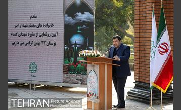 رونمایی از مقبره شهدای گمنام بوستان 22 بهمن 19