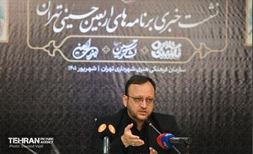 نشست خبری برنامه‌ های اربعین حسینی تهران 19