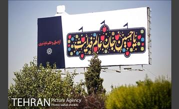 اکران عکس و طرح های عاشورایی در سطح شهر به مناسبت محرم  13