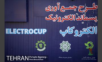 روز جهانی زمین پاک 19