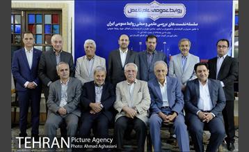 روابط عمومی، علم تا عمل 44