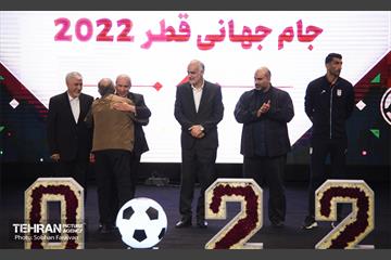 مراسم رونمایی از پیراهن تیم ملی فوتبال 15