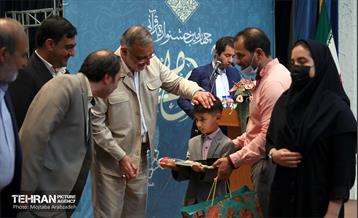 آیین اختتامیه «آیه‌های مهربانی» با حضور شهردار تهران