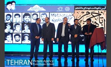 مراسم تکریم شهدای دانشجو تحت عنوان " از هویزه تا حرم" با حضور دکتر قالیباف 30