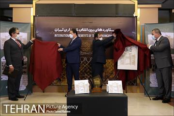 مراسم اختتامیه پنجمین دوره جایزه جهانی خشت طلایی تهران 7
