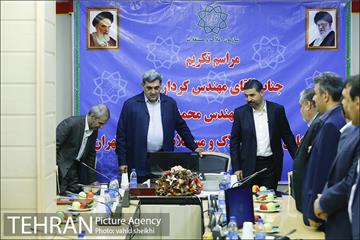 مراسم تودیع و معارفه مدیر عامل سازمان املاک و مستغلات شهرداری تهران 1