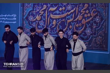 رویداد رحمة للعالمین 3