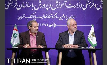 امضا تفاهم نامه بین سازمان فرهنگی هنری شهرداری تهران و معاونت پرورشی و فرهنگی وزارت آموزش و پرورش  8