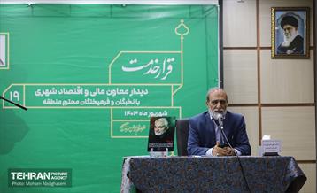 دیدار معاون مالی و اقتصاد شهری شهرداری تهران با نخبگان و فرهیختگان منطقه 19 35