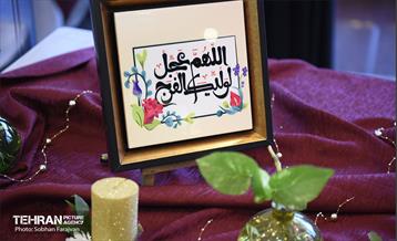 جشن نیمه شعبان در برج میلاد 16