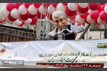 کارناوال شادی نوروز 80