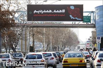 اکران طرح‌های فرهنگی با هشتگ #همه_همدردیم  11