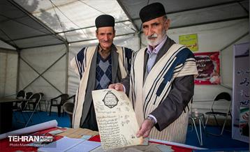 آغاز به کار سی و سومین دوره نمایشگاه بین‌المللی کتاب تهران  1