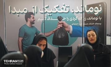 گردهمایی «همیاران تهران دوست‌داشتنی» 40