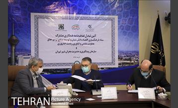 آیین تفاهم نامه راه اندازی مرکز نوآوری 11