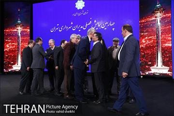 چهارمین همایش فصلی مدیران شهرداری تهران 28