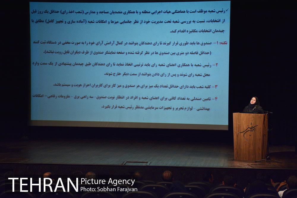 جلسه هماهنگی ستاد انتخابات شورایاری محلات شهر تهران 12