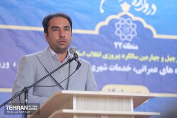 آیین بهره‌برداری از پروژه‌های منطقه ۲۲ شهرداری تهران 10