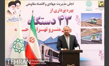 آیین بهره برداری از 43 دستگاه واگن مترو 5