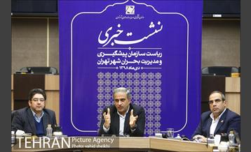 نشست خبری ریاست سازمان پیشگیری و مدیریت بحران شهر تهران 7