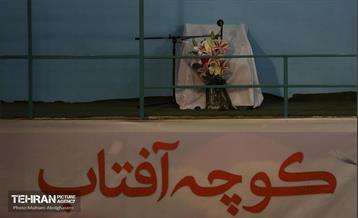 ویژه برنامه کوچه آفتاب 8