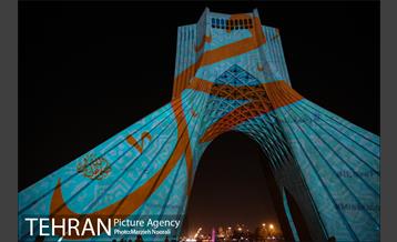 اجراى ویدئو مپینگ به مناسبت میلاد حضرت رسول ( ص ) در برج آزادى 9