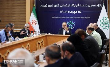 پانردهمین جلسه قرارگاه اجتماعی کلان‌شهر تهران 25