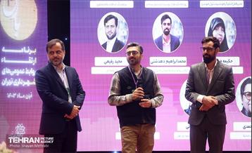 افتتاحیه چهارمین دوره رویداد «بارش» 14