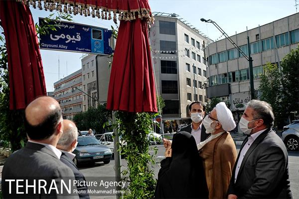 آئین رونمایی تابلو و پلاک‌کوبی کوچه شهید امیرهوشنگ‌قیومی‎ 21