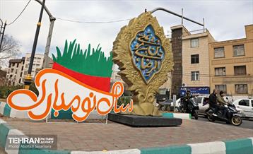 طرح استقبال از بهار 1