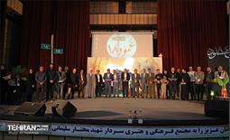 سومین سوگواره شعر عمود ۱8 1