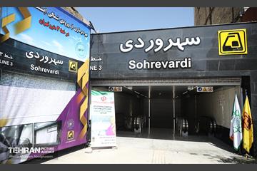 بهره برداری از ورودی شمالی ایستگاه مترو سهروردی 24
