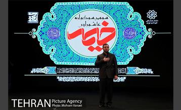 آیین اختتامیه سومین سوگواره عاشورایی خیمه 13