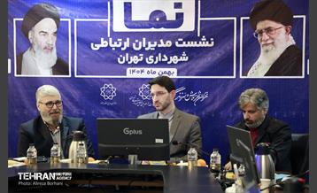 نشست مدیران ارتباطی شهرداری تهران 16