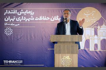 صبحگاه مشترک یگان حفاظت شهرداری تهران با حضور  شهردار تهران 29