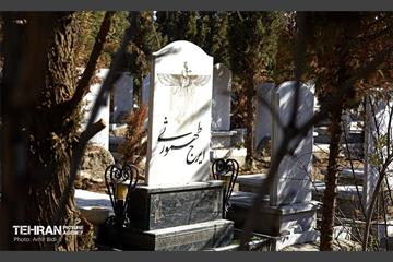 آرامستان قصر فیروزه (زرتشتیان) 34