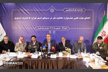 نشست هم‌اندیشی اعضای هیئت علمی جشنواره «عاملیت هنر در سیمای شهر تهران» 3