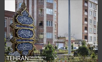 بوستان فاطمیه 13