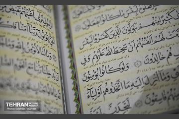 سی امین نمایشگاه بین المللی قرآن کریم 8