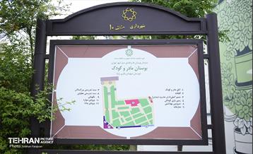 بازدید خبرنگاران از بوستان های مادر و کودک 24