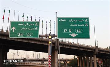 بهره‌برداری از دوربرگردان غیرهمسطح شمال به شمال بزرگراه چمران 24