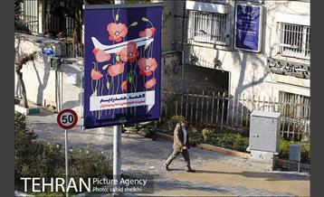 اکران طرح‌های فرهنگی با هشتگ #همه_همدردیم  2