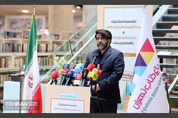 نشست خبری مشترک سخنگوی شهرداری تهران و مدیرعامل باغ کتاب تهران 19