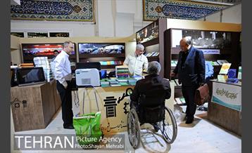 سی و دومین نمایشگاه بین المللی کتاب تهران  4